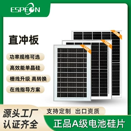 光伏储能系统;太阳能发电机;光伏组件