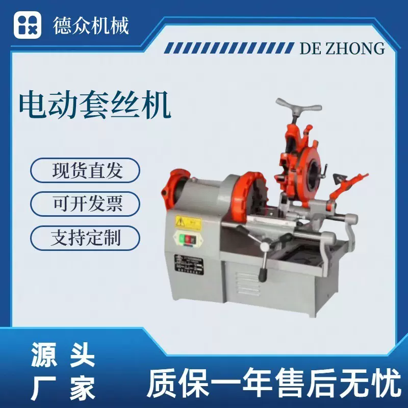 管螺纹高速套丝机消防水管铁管开牙机电动型切管套丝机
