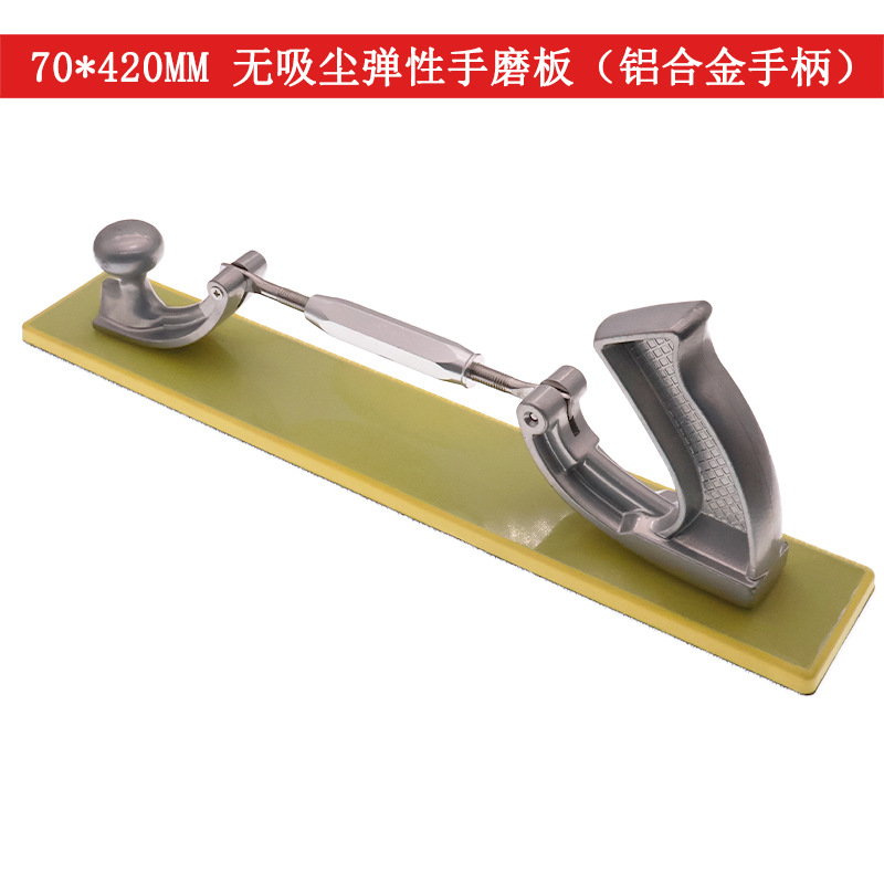 70*420MM干磨手推板腻子抛光气动吸尘弧形打磨盘可弯曲调节手磨板