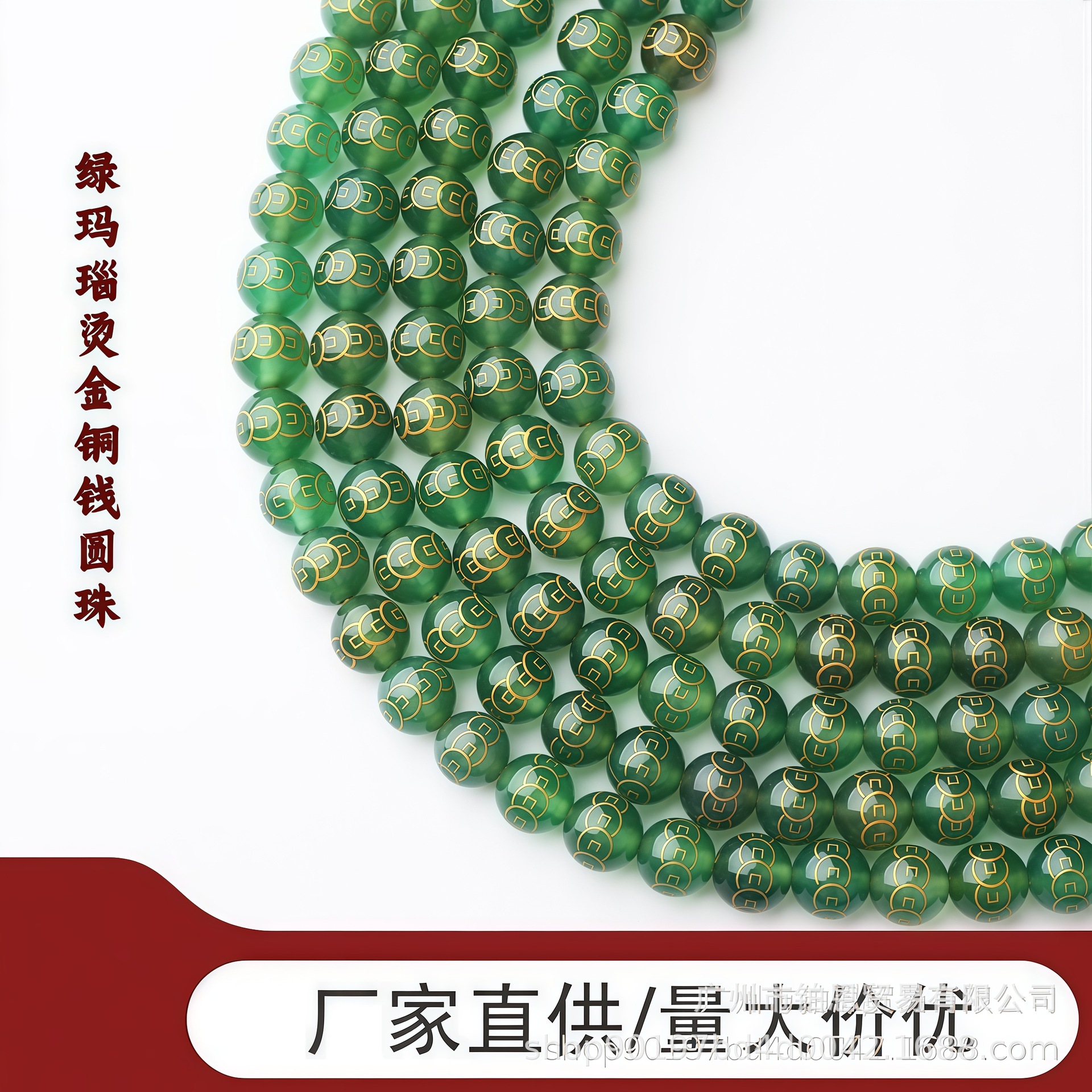 工厂直销天然绿玛瑙雕刻烫金钱读多多铜钱散珠DIY饰品配饰件手串