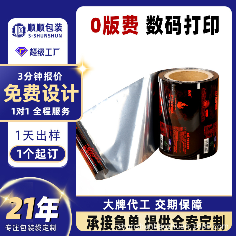 Bolsas de té selladas personalizadas, aluminio/plástico, empaque de alimentos