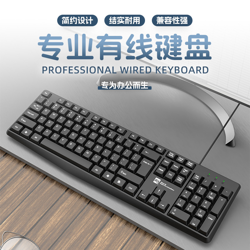 R8-1802 Brand Direct Sales Wired Keyboard Office Desktop Laptop USB Professional Waterproof Design