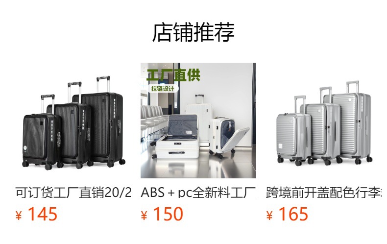 预览状态下无法点击,发布后,可点击跳转到对应的商品页面