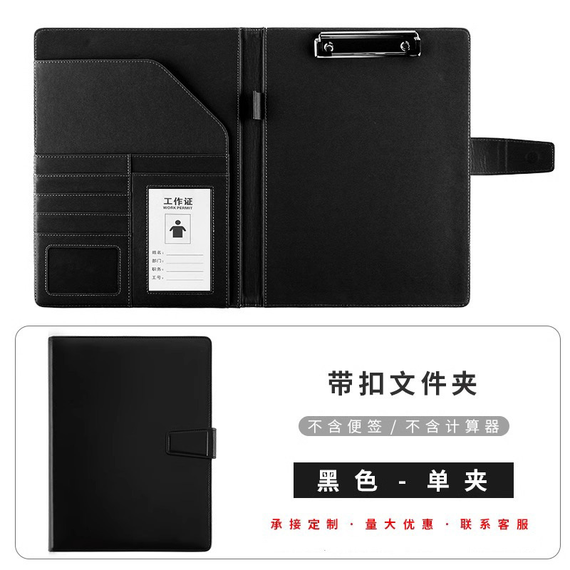 A4革ファイルクロスボーダーカスタマイズ多機能ファイル資料収納クリップビジネス展示業契約本マネージャークリップ|undefined