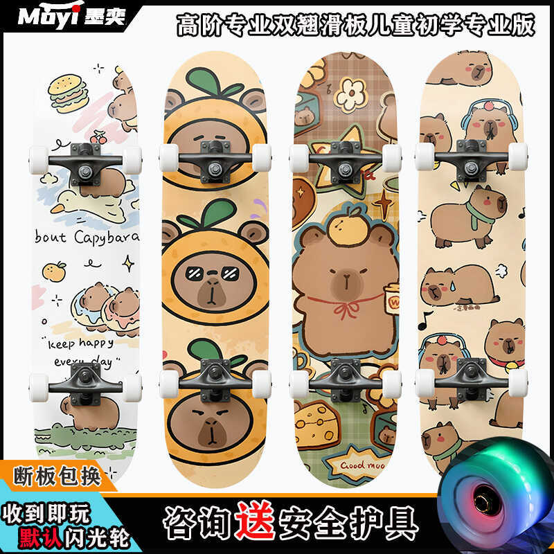 Kapibala Skateboard Girls Professional Scooter Girls Beginner Children's Double Tilt Skateboard Four-Wheel Flash Skateboard