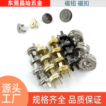 厂家供应铜壳挂电金色枪色哑黑箱包吸力扣磁扣超薄强力撞钉磁钮