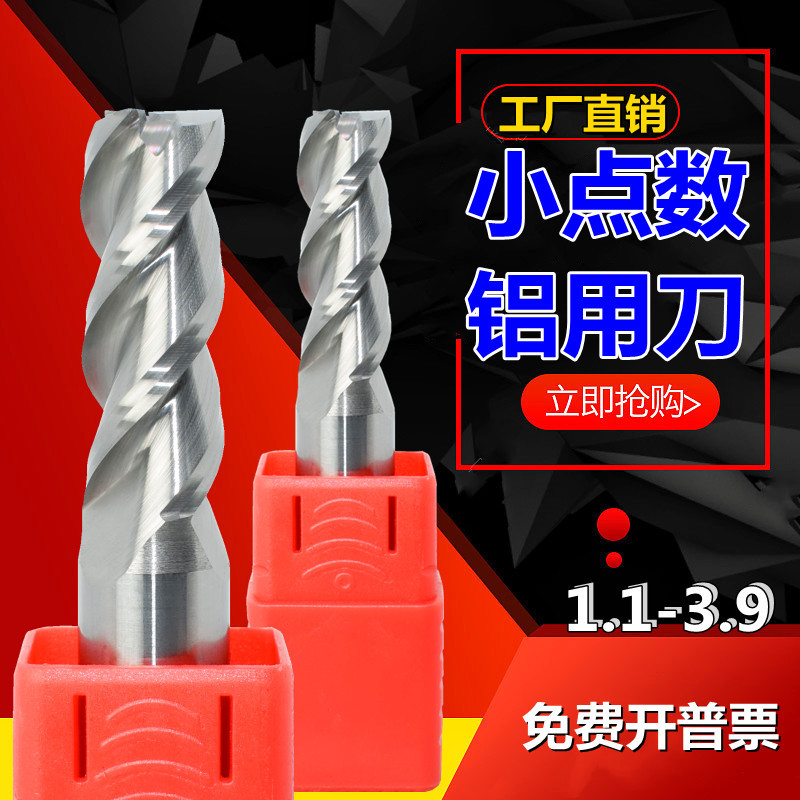 钨钢刀点数铣刀小数点铝用刀3刃55度平刀高光刀合金铝刀6.5mm厂家
