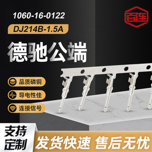�S�Ҷ��Ƶ��Y������܇�B����DJ214B-1.5A ��ˮ�Ӳ�����ýӾ�����