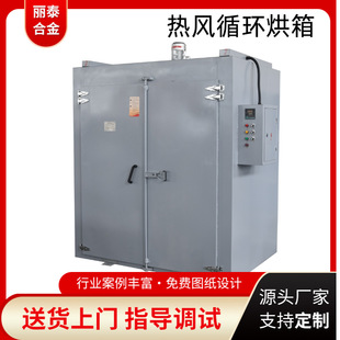 Industrial Oven with Hot Air Circulation, Electric Heating Drying Oven for Agricultural and Sideline Products, Fruit Drying, Traditional Chinese Medicine, Non-Standard Customization