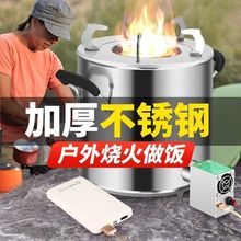 柴火灶节能家用木材气化炉农村无烟便携不锈钢野炊户外柴火炉