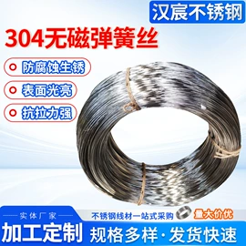 不锈钢弹簧线
