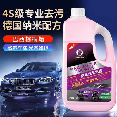 water wax special strong decontamination high: Cleaning/curing agent