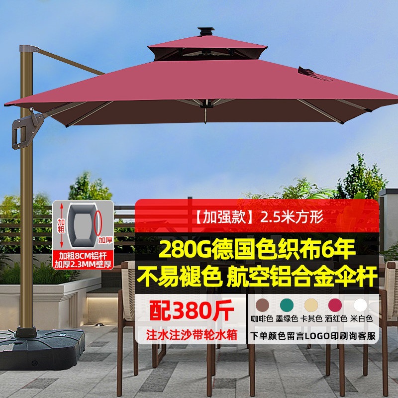 【加强款|280G伞布|80mm铝杆】2.5米方形+380斤水箱