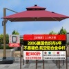 【加强款|280G伞布|80mm铝杆】2.5米方形+380斤水箱