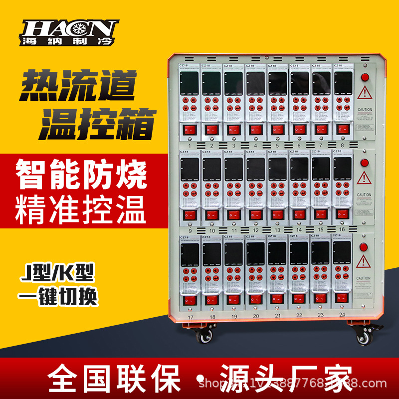 热流道温控箱防烧温度控仪溫控卡注塑机模具温度控制器测温大功率