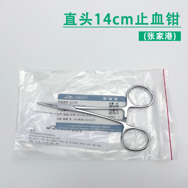 ステンレス止血鉗子ペット鉗子は針鉗子を持って火缶ピンセットを抜いて手術鉗子血管鉗子の大サイズのストレートエルボを挟む|undefined