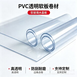 �S��ֱ�l�������ϲ���ˮˮ����͸��pvc�z��Ӻ�pvcܛ�����������l