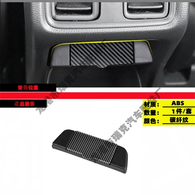 Other Car Modifications — Honda HRV Binzhi Modified Inner - rear-usb-charging-port-protection-cover-carbon-fiber-pattern