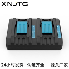 适用于makita牧田DC18RD14.4V-18V锂电池电动工具充电器6A双充电