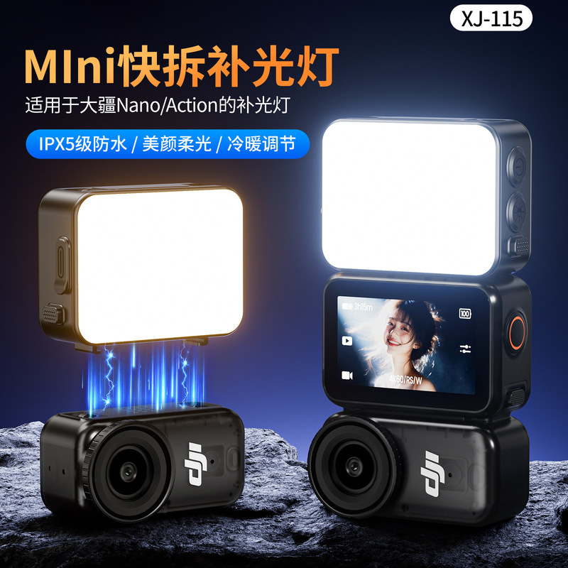 Action camera Nano fill light suitable for action6 DJI 4/5pro outdoor magnetic quick-release photography light