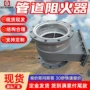 系列定制不锈钢管道阻火器