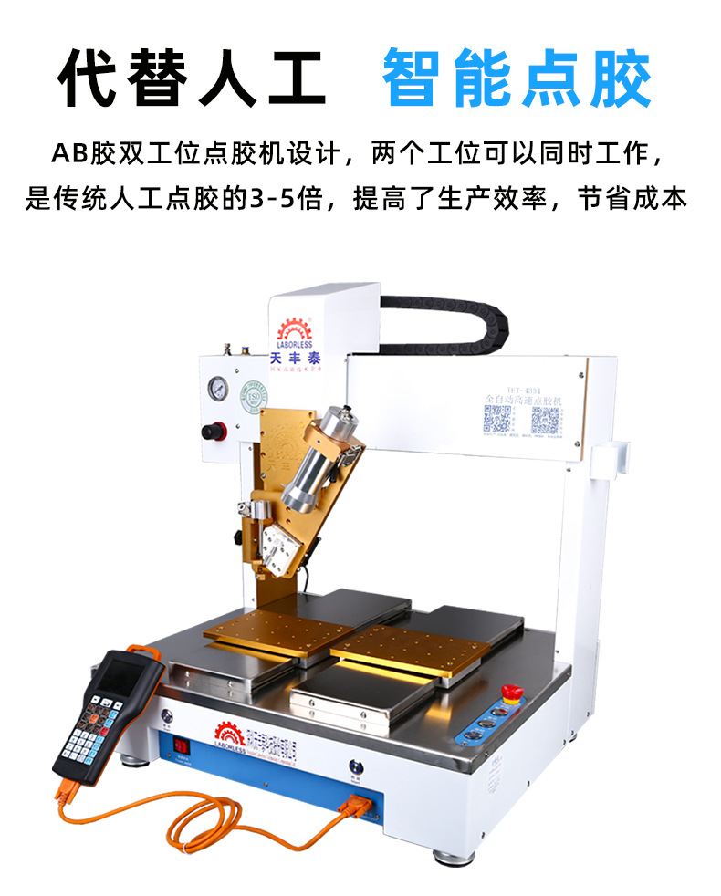 Fully Automatic Desktop Coordinate-Type 433150ml Flashlight Ab Glue 1:1 Dispensing Machine Drip Glue Applicator Mini