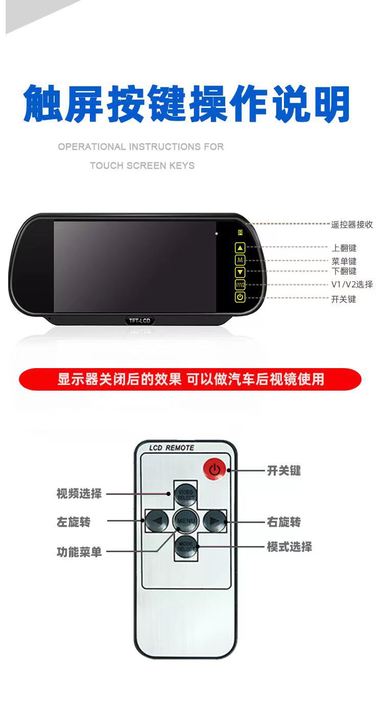 Car-mounted monitor 7inch CCD rearview mirror + rearview high-definition night vision reversing camera AV port set