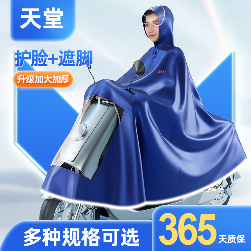 Paradise Raincoat Electric Car Men's Long Full-body Extra-large Thickened Anti-rainstorm Double Motorcycle Riding Poncho Women