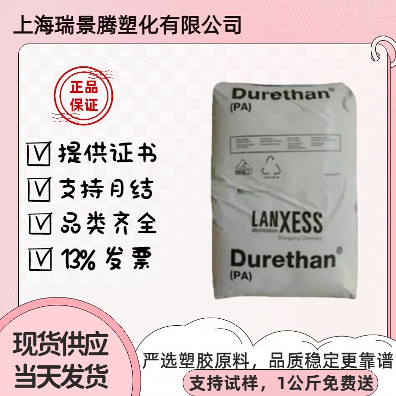 PA66德国A3WG7增强级高刚性阻燃黑色颗粒塑料制品玻纤塑胶原料