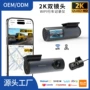 wifi高清车载跨境行车记录仪