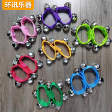 魔术贴腕铃奥尔夫乐器儿童舞台表演伴奏乐器手腕摇铃4铃串铃
