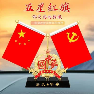 High-end Perfume, Dashboard Five-Star Red | Car ornaments