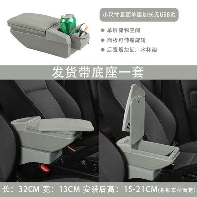 Armrest box | Multi-Functional Modified Armrest Box - small-direct-facing-single-layer-extended-model-without-usb-grey