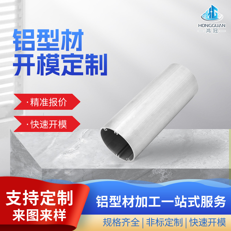 알루미늄 합금 원통형 오디오 쉘 과즙 짜는기구 쉘 처리 6063 알루미늄 프로파일 원형 튜브 산화 공기 청정기