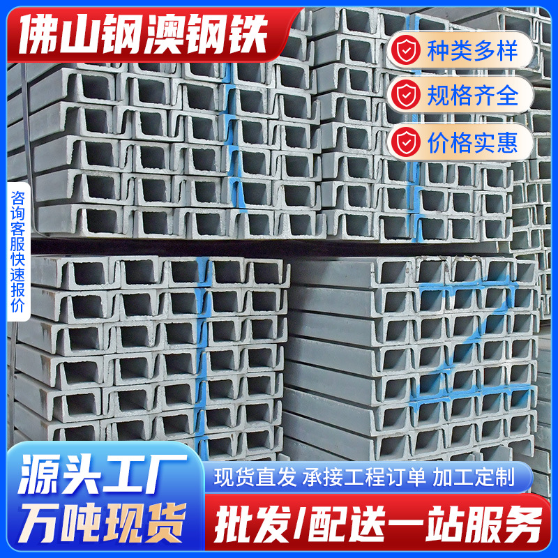 热镀锌槽钢5号8号10号12号镀锌槽钢热轧钢Q235B建筑幕墙专用槽钢