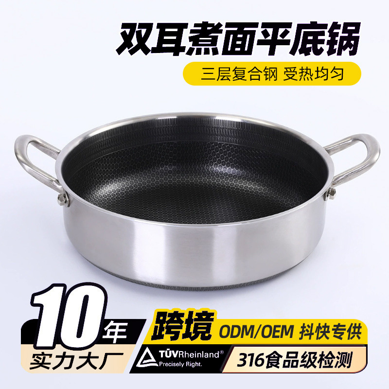 316 스테인리스 냄비 가정용 대용량 벌집 수프 냄비 가스 유도 밥솥 보편적 인 바이노럴 국수 요리 팬