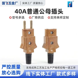 音视频插头;工业插头;电源插头