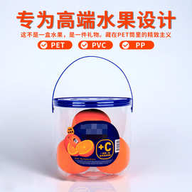 工厂直销圆柱形吸塑底盖水果塑料罐常规pvc烫金橙子圆桶塑料盒
