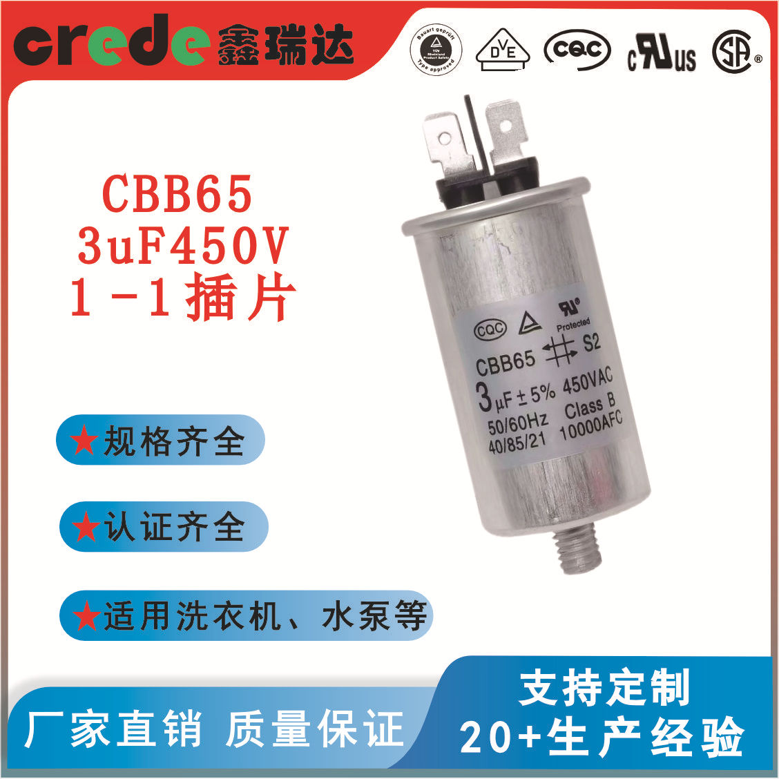 3uF450V风扇电容CBB65电容压缩机电容防水交流电机防爆薄膜电容