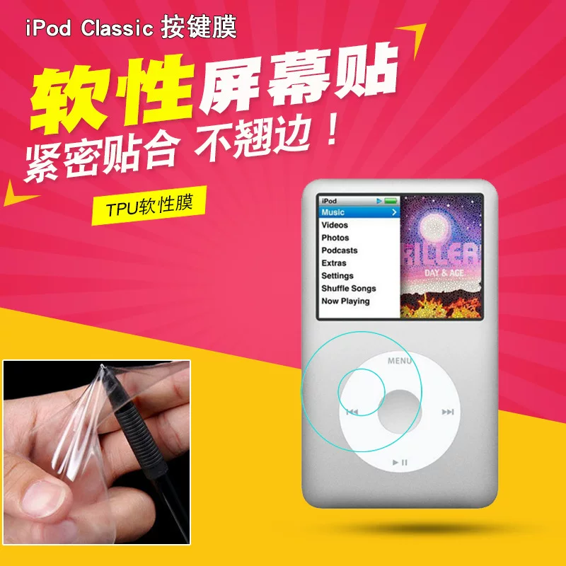 Защита экрана TPU - водонепроницаемая плёнка для iPod Classic кнопочная, защита экрана MP3