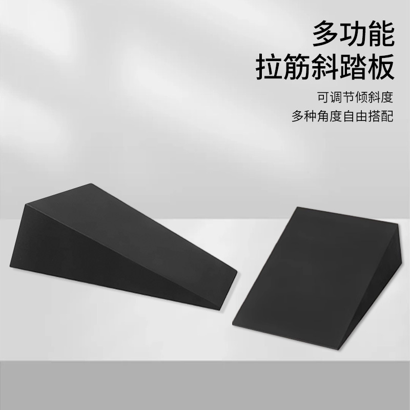 现货楔形斜板垫  EVA深蹲肌肉拉伸辅助工具 小腿拉伸脚踏斜坡垫|undefined