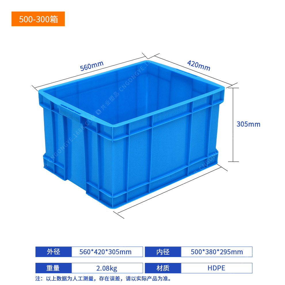 500-300 상자(560*420*305)  기본 파란색(기타 사항에 유의하십시오)  덮개 없음