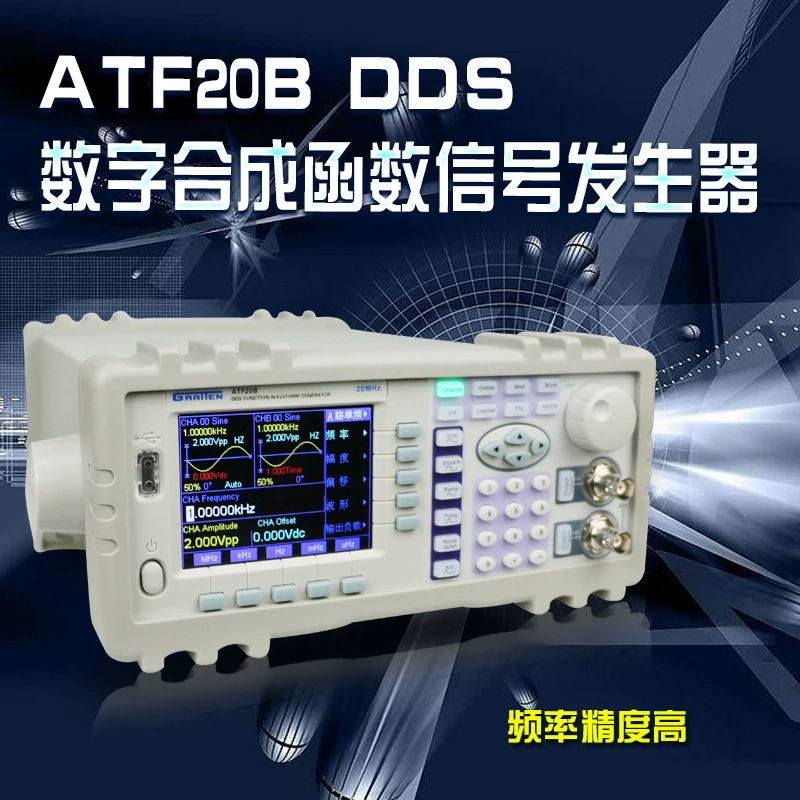 Цифровой функциональный генератор сигналов Guorui Antaixin ATF10B/ATF20B с интерфейсом 232