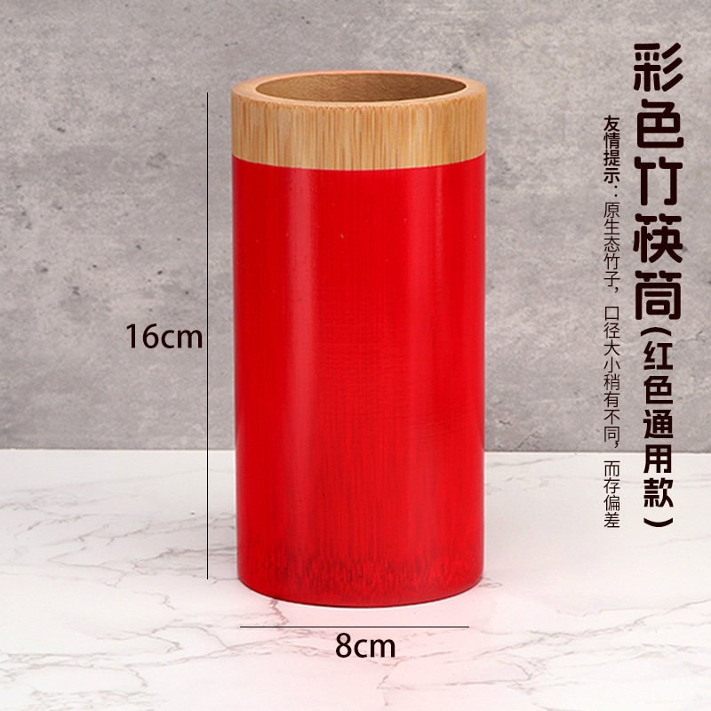 16cm 빨간색 원형 대나무 젓가락통