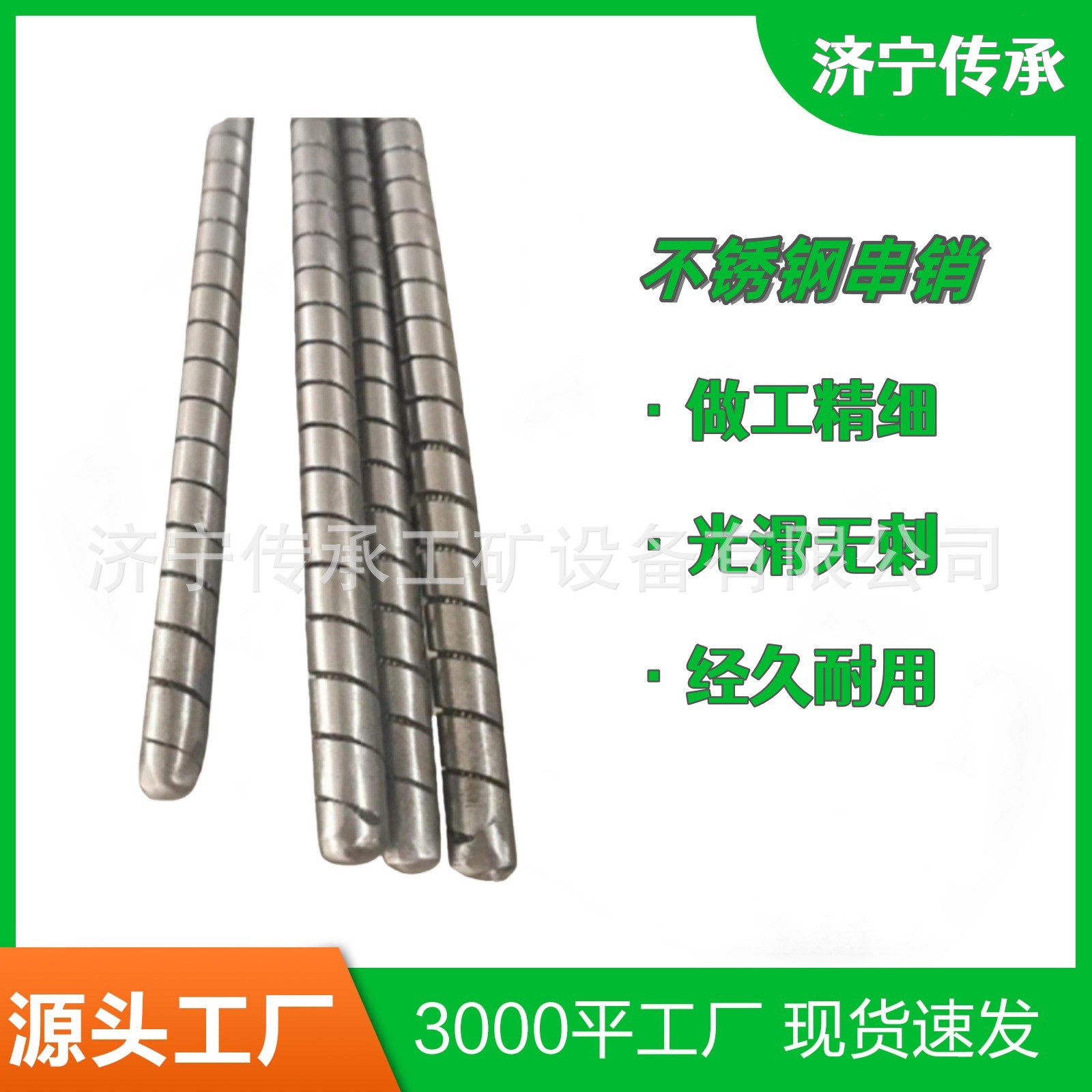 高强度不锈钢串条 配套皮带扣 狮王KJ3000-1400输送带钉扣机