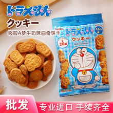 日本进口零食北陆卡通造型曲奇饼干批发日式巧克力味饼干袋装60g