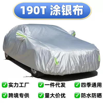 Car clothing: Cross-border 190T car clothing sunscreen and