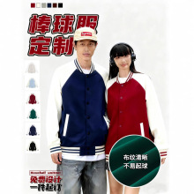 棒球服定制卫衣团体服印logo刺绣班服教育培训机构工装加厚外套敏