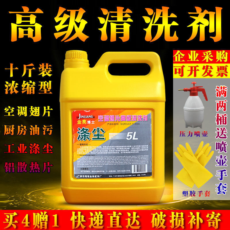 air conditioner Cleaning agent decontamination depth Di Chen Fin Hotel hotel clean