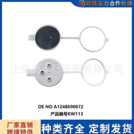 奔驰梅赛德斯汽车雨刮玻璃水壶盖水箱盖适用卡扣OE:A1248690072